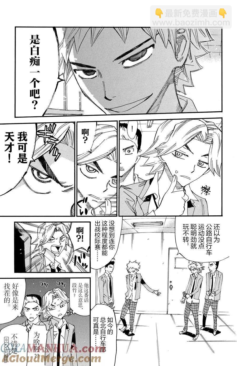 第637话10