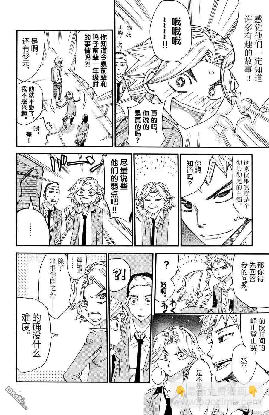 第637话13
