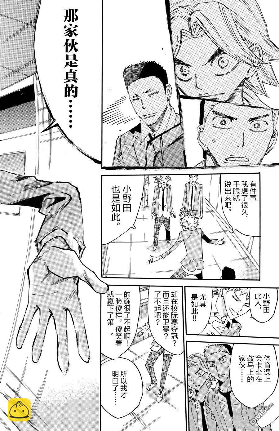 第637话15