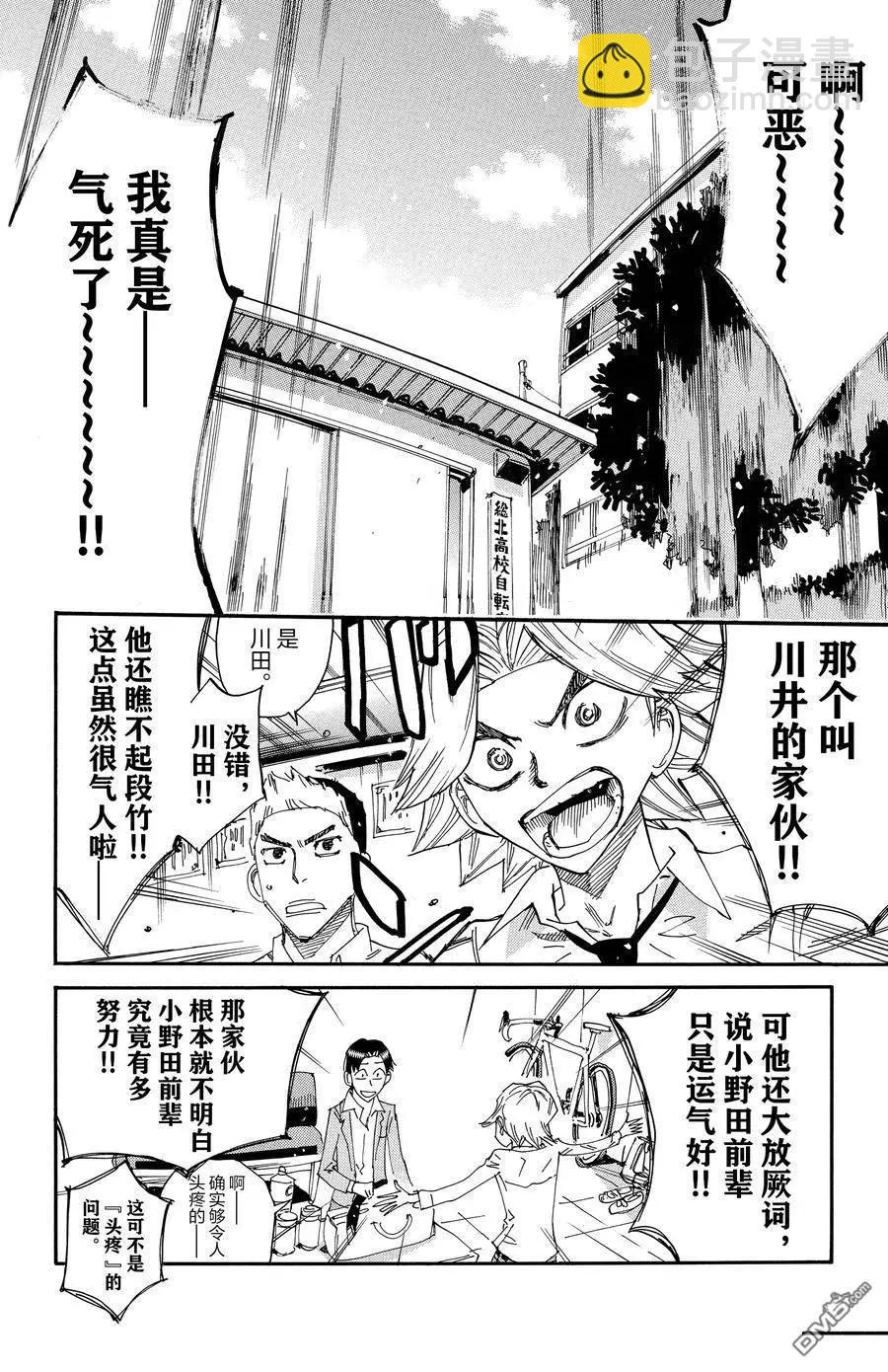 第637话17