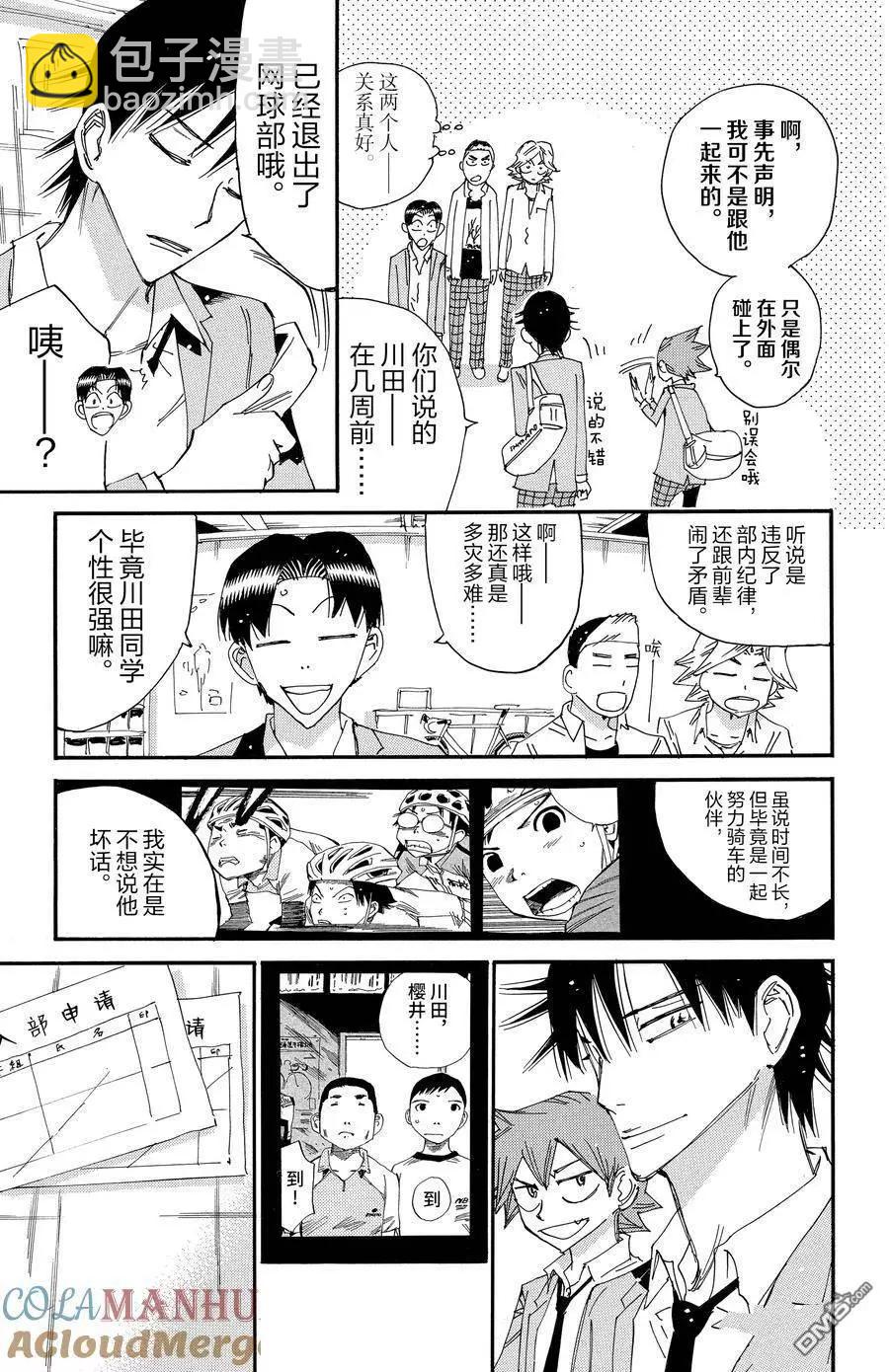 第637话20