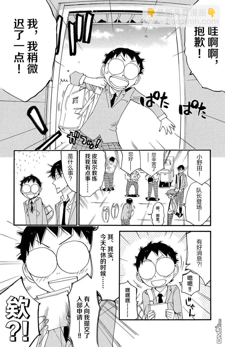 第637话21