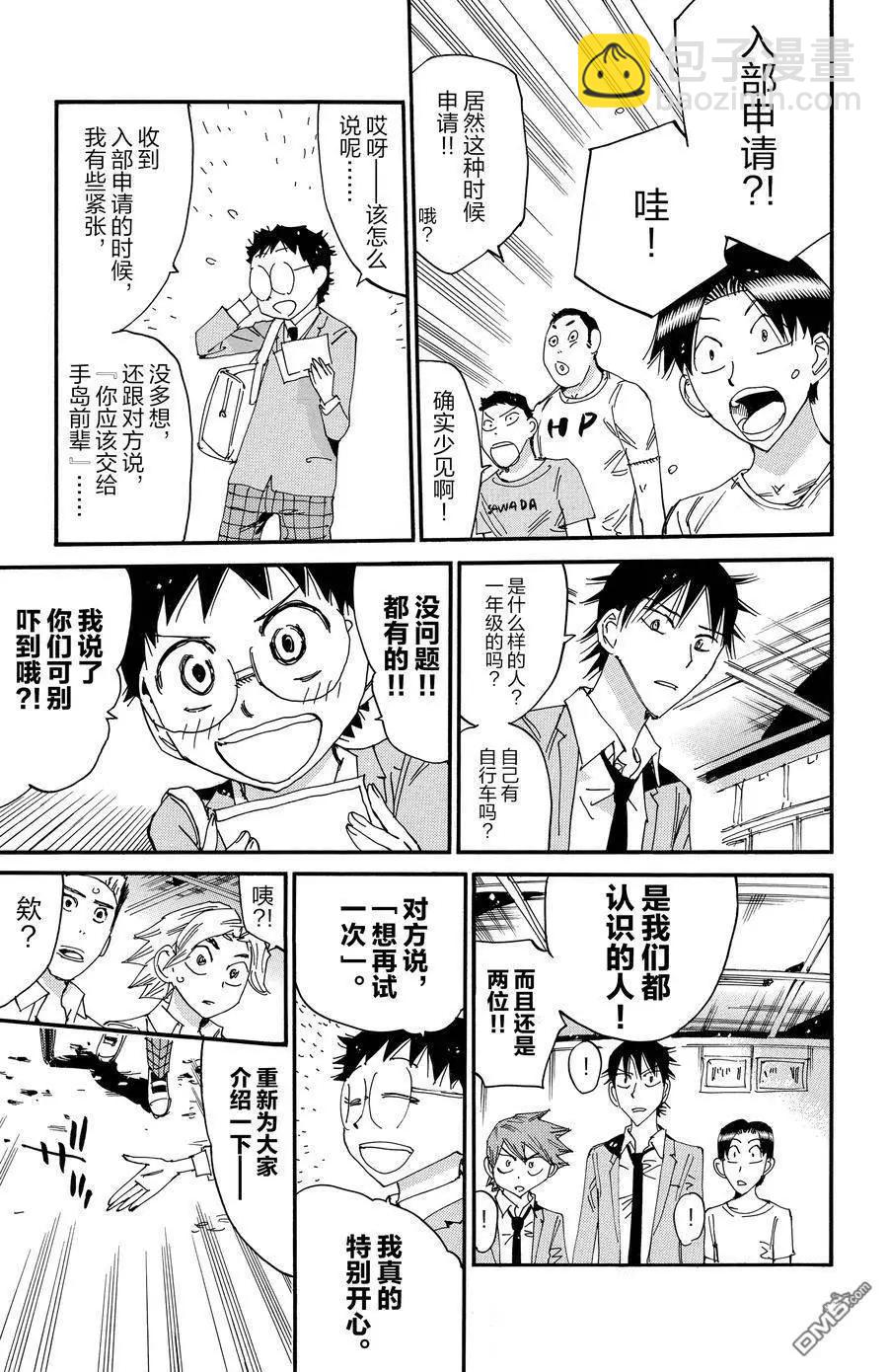 第637话22