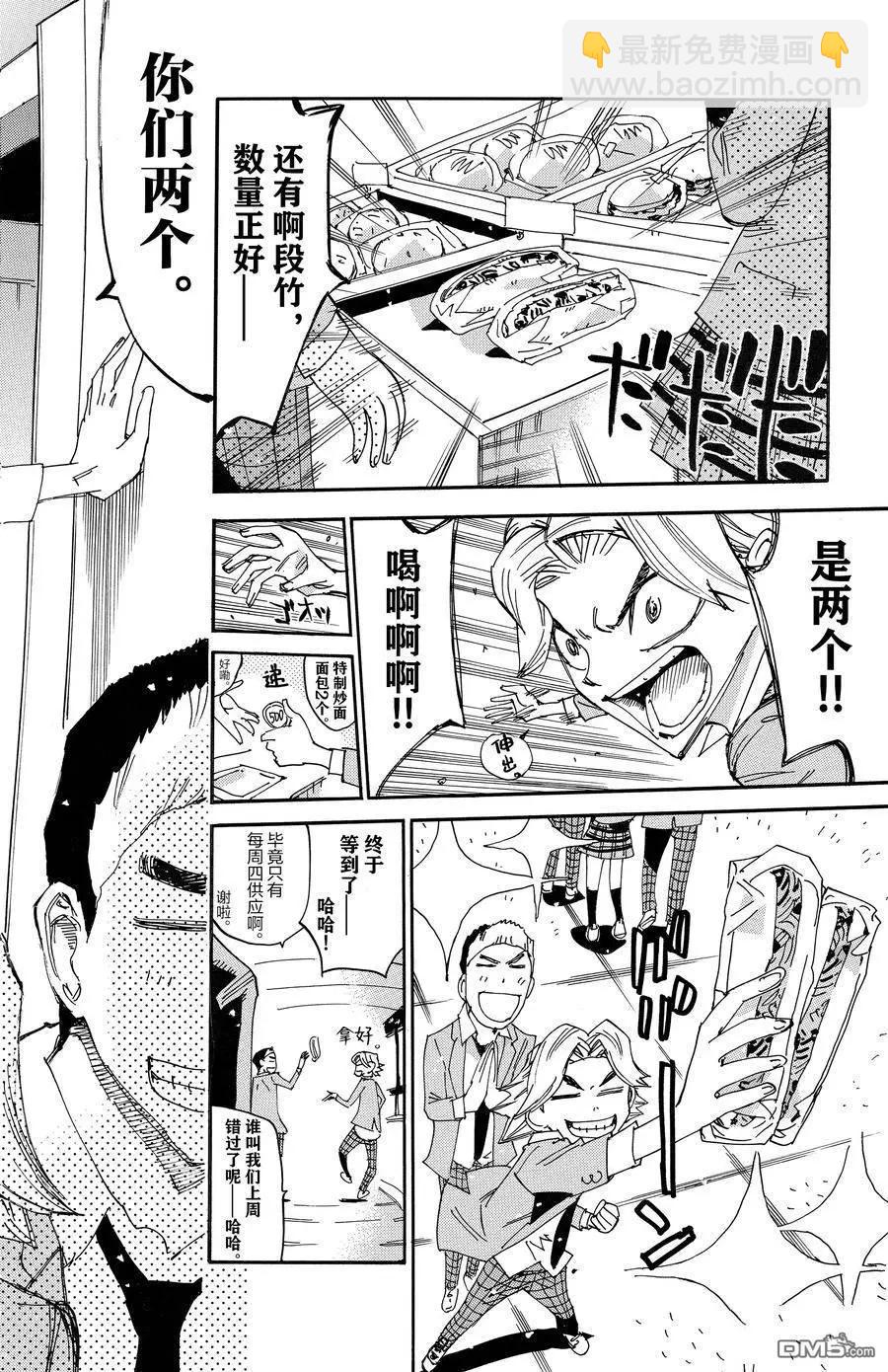 第637话7