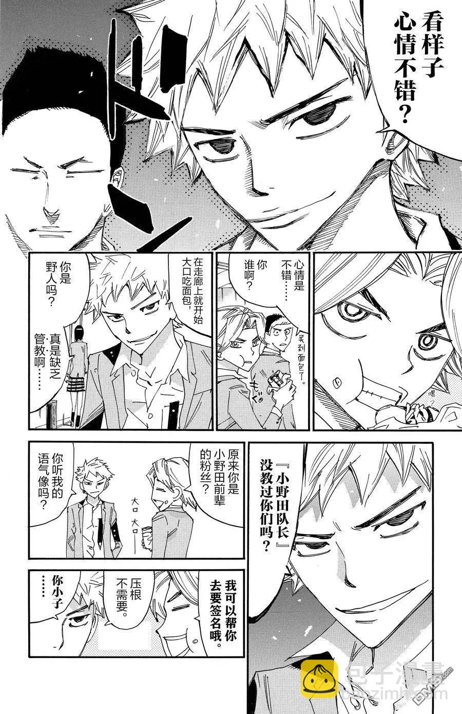 第637话9