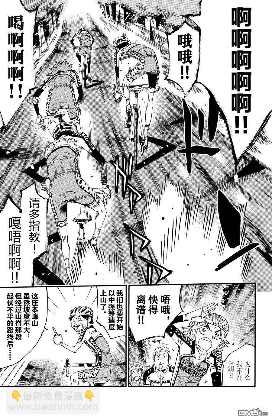第638话16