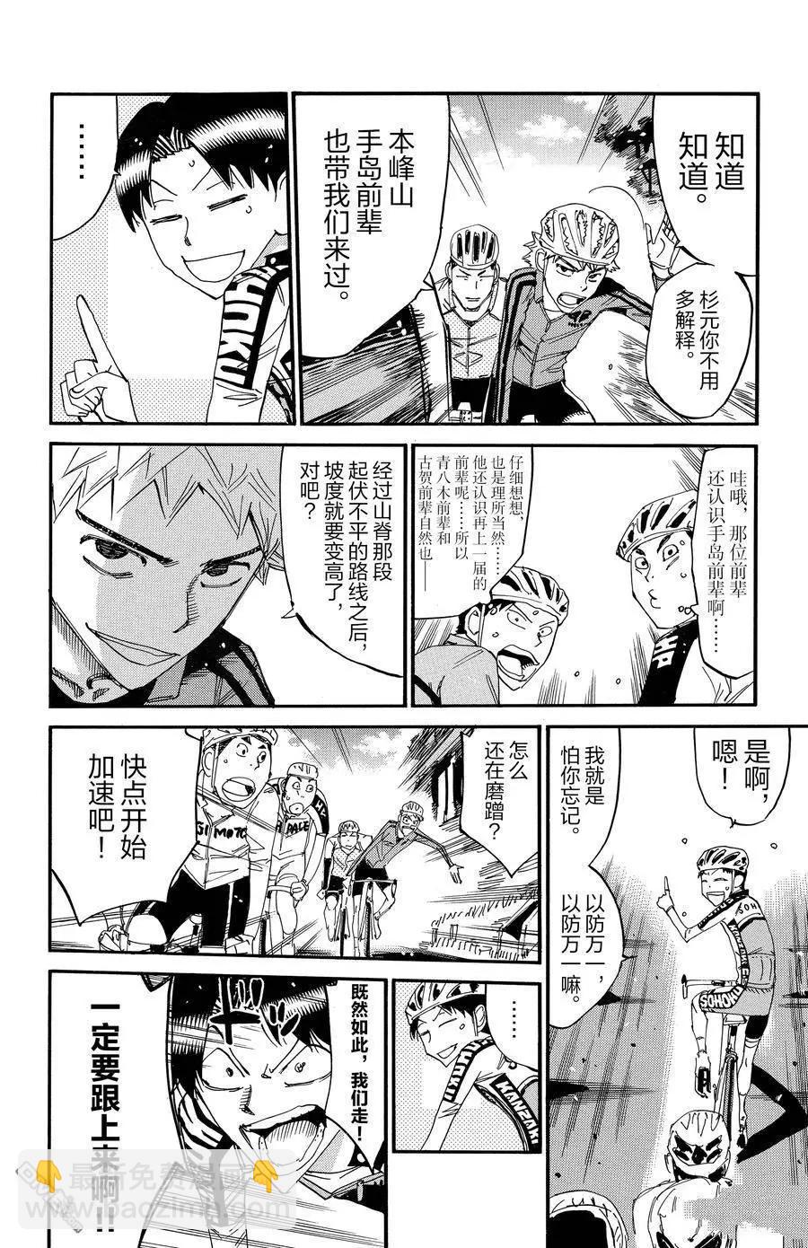 第638话17