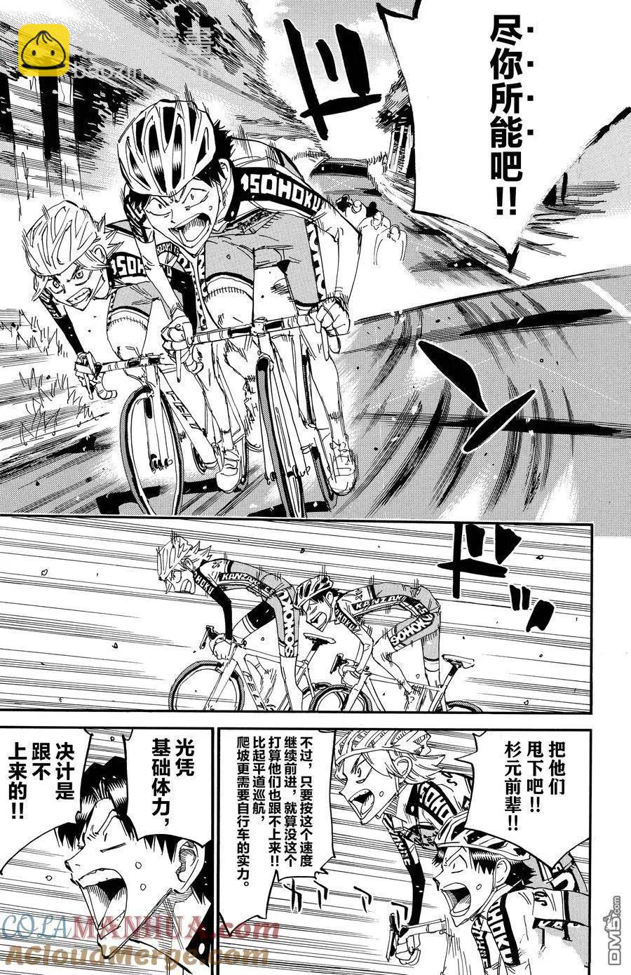 第638话18