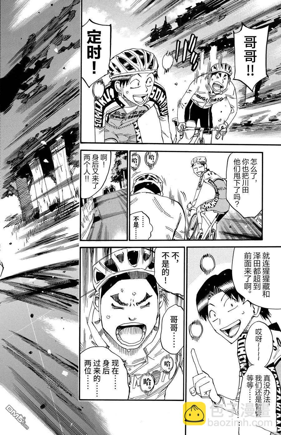 第638话19