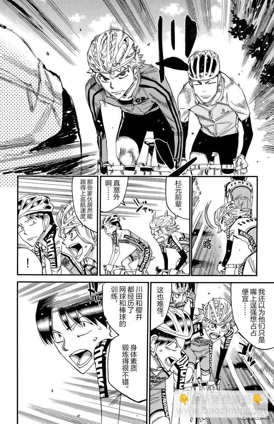 第638话9