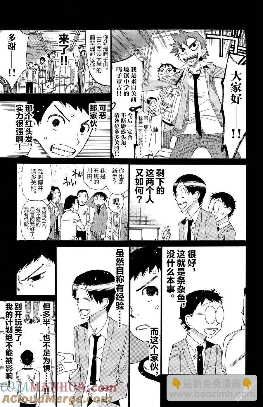 第640话10