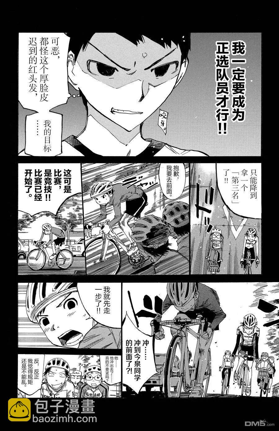 第640话11