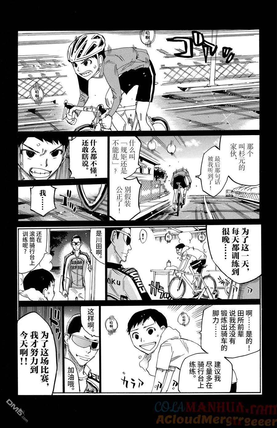 第640话12
