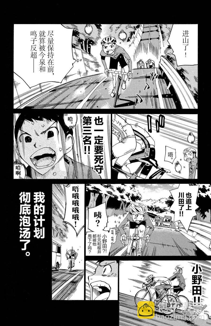 第640话13