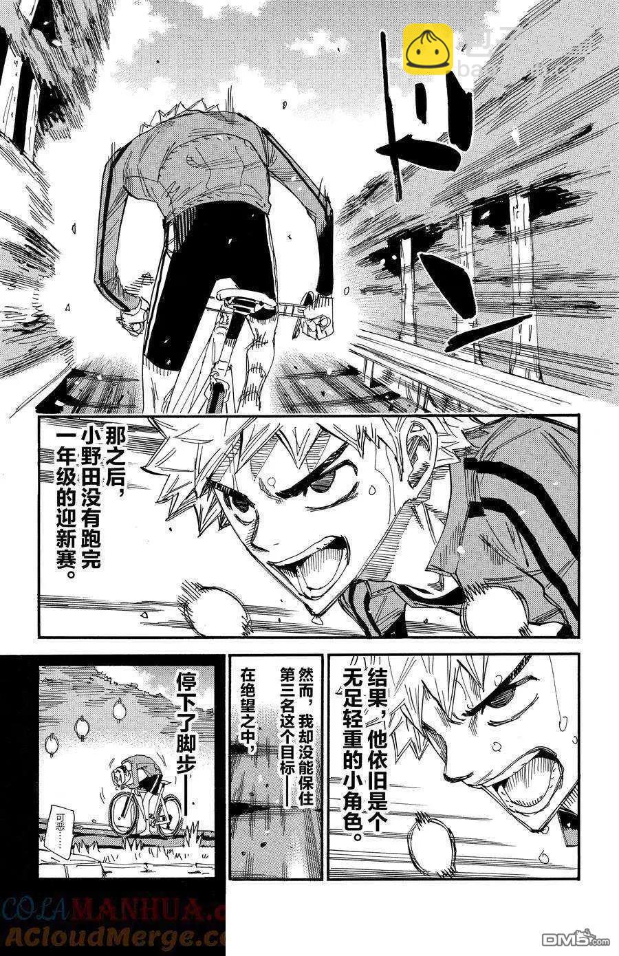 第640话14