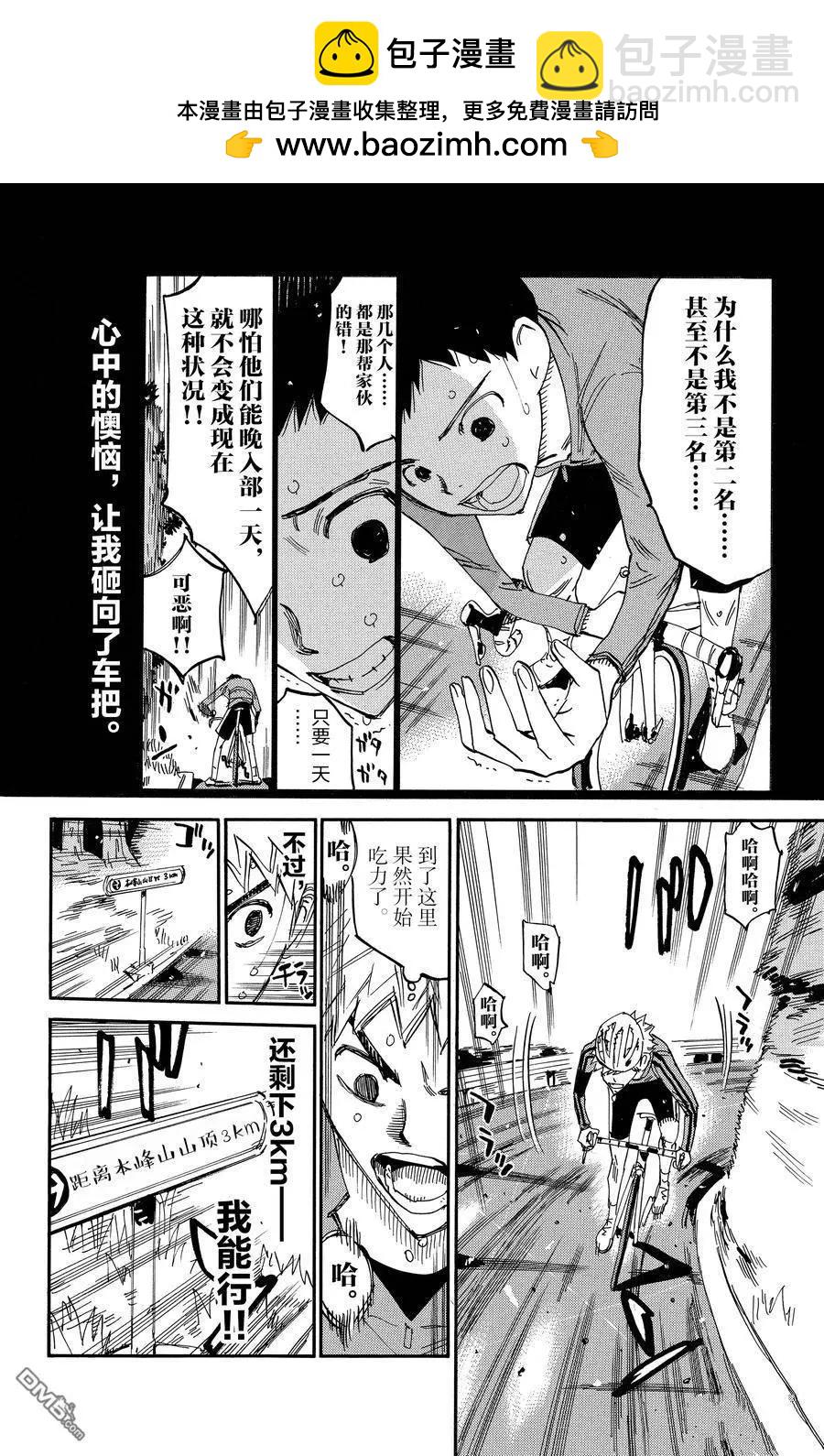 第640话15