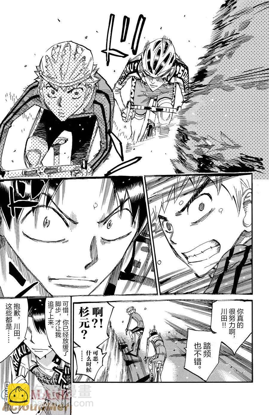 第640话16