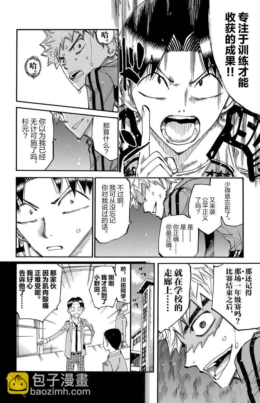 第640话17
