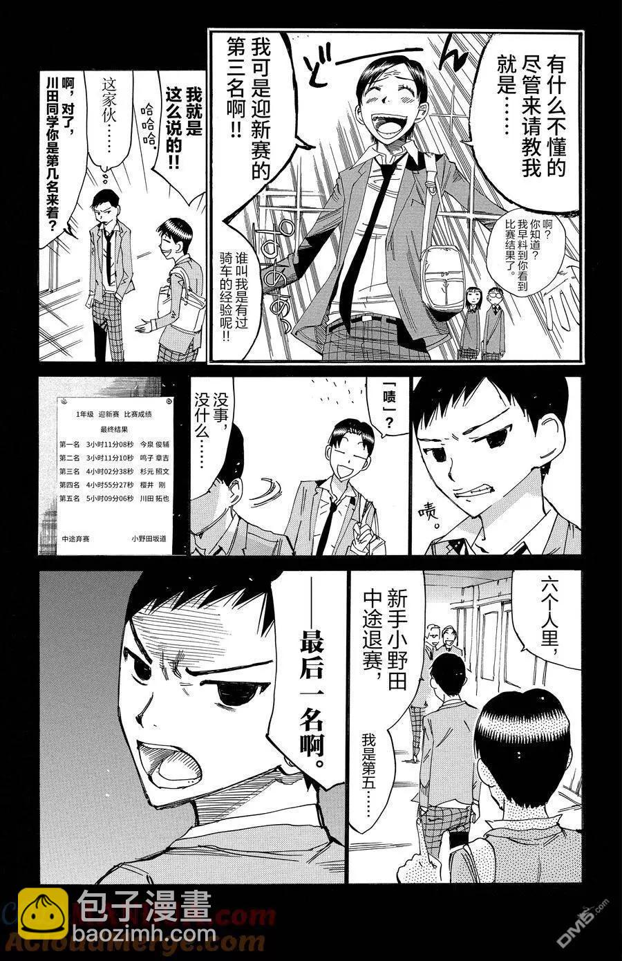 第640话18