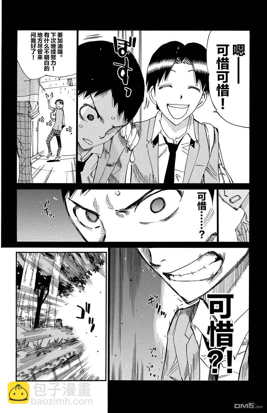 第640话19