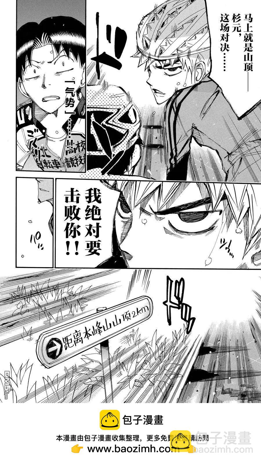 第640话21