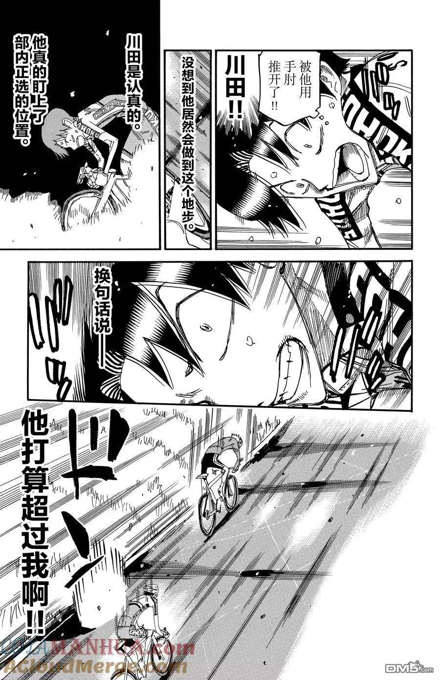 第640话4