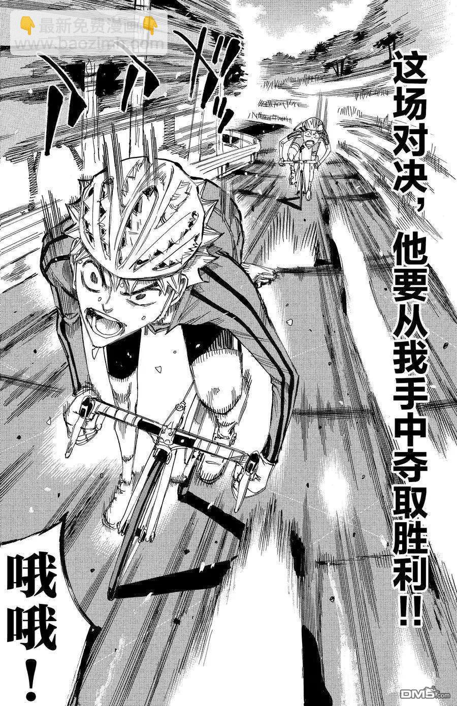 第640话5