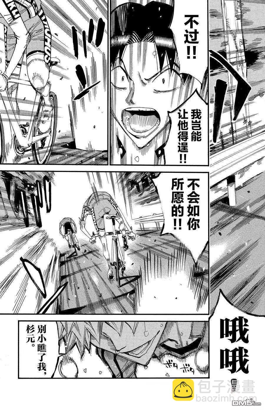 第640话6