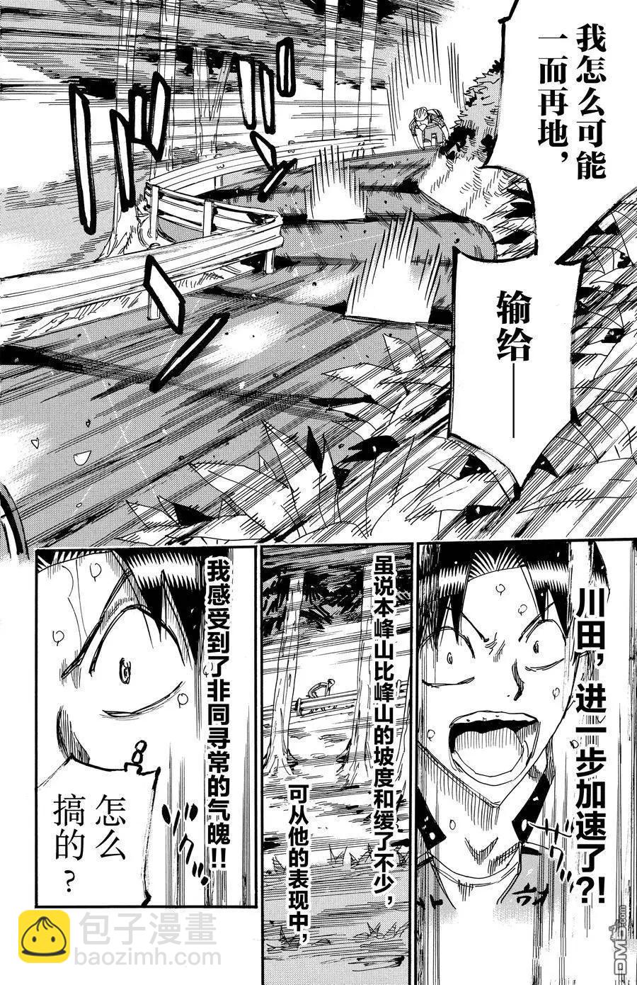 第640话7