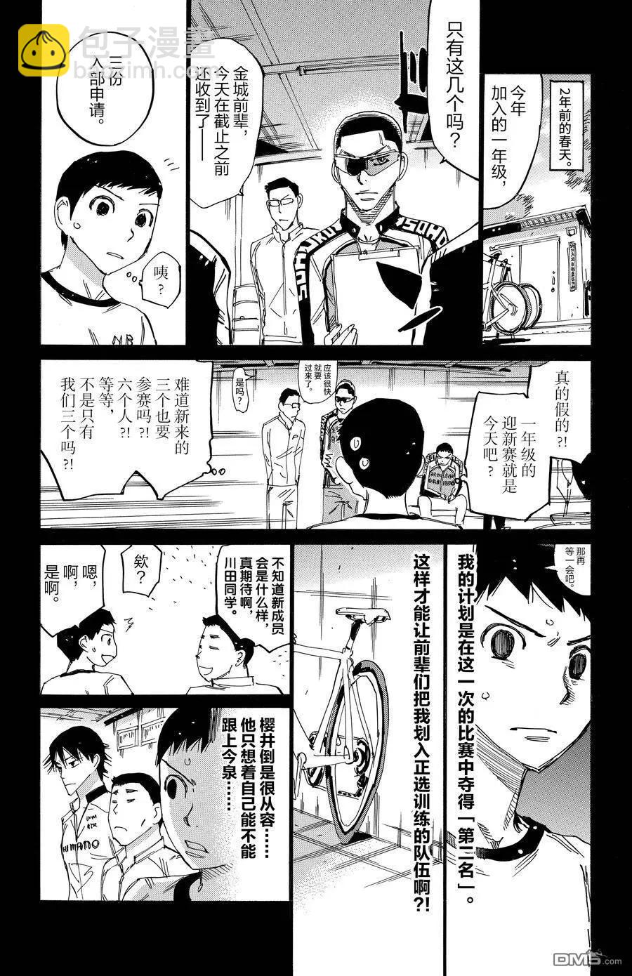 第640话9