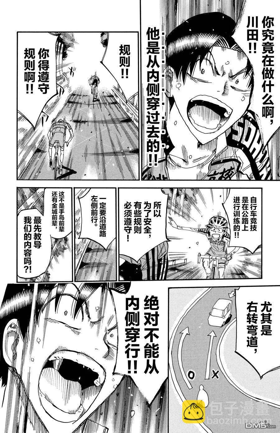 第641话13