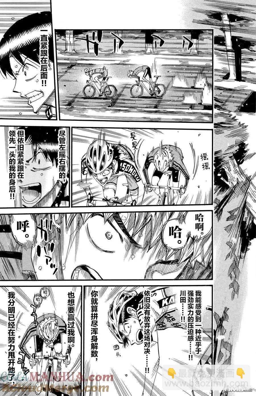 第641话8