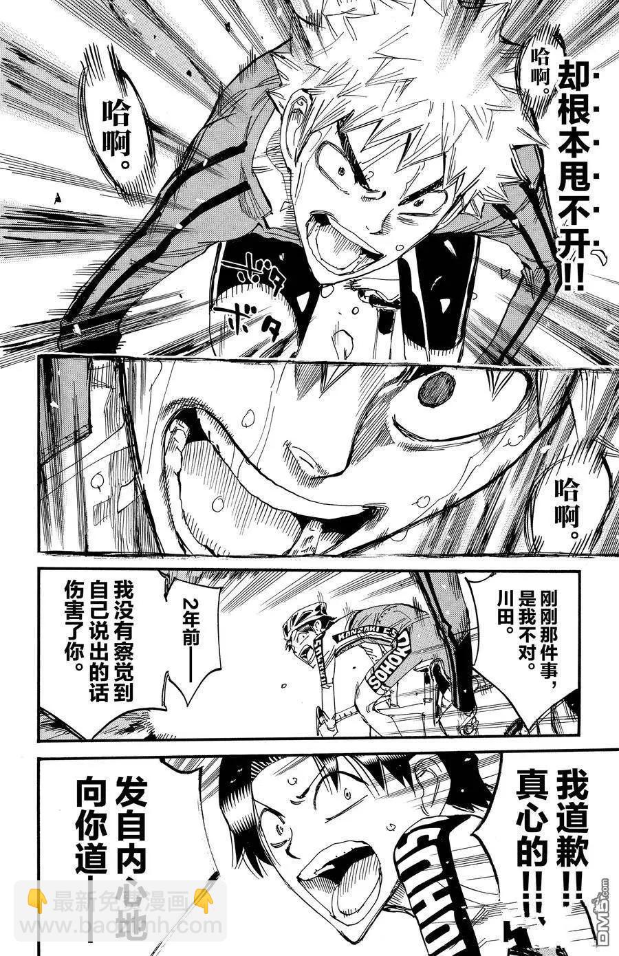 第641话9