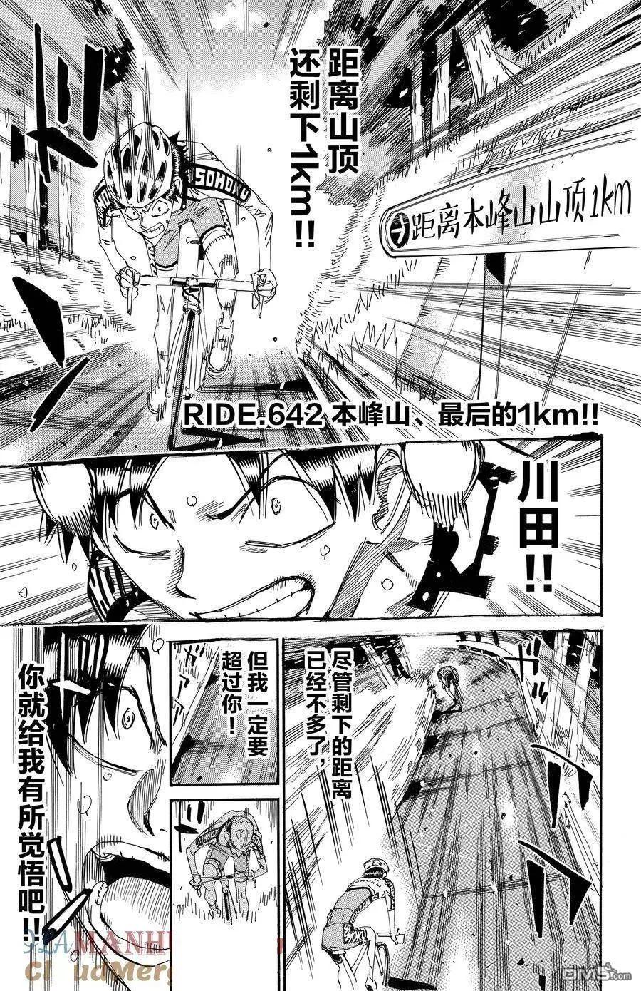 第642话0