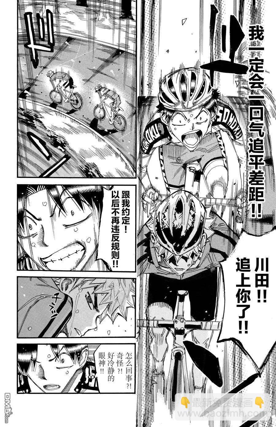 第642话11