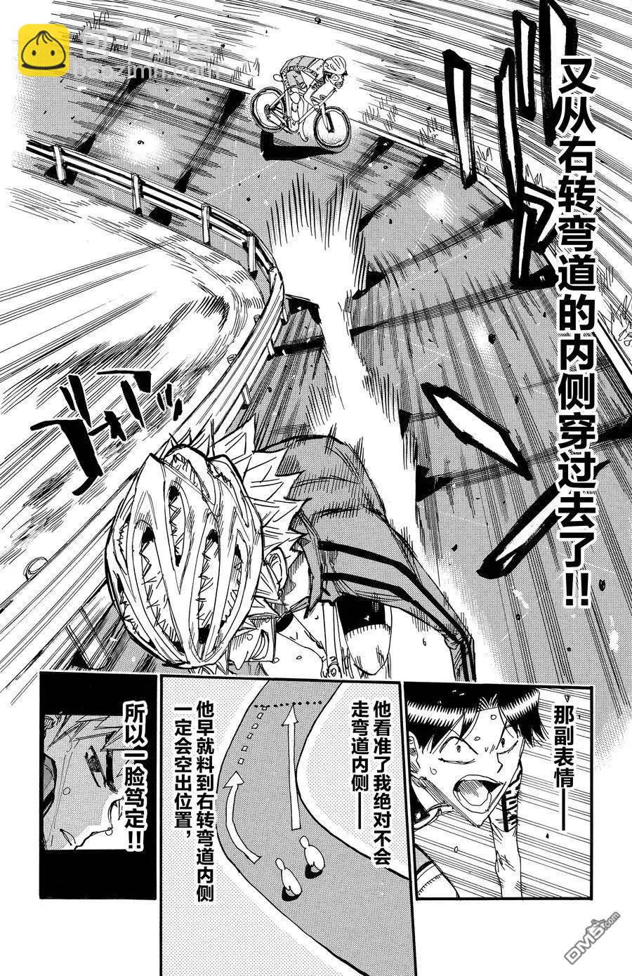 第642话13