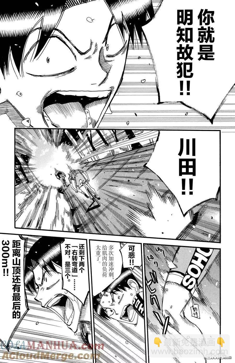 第642话14