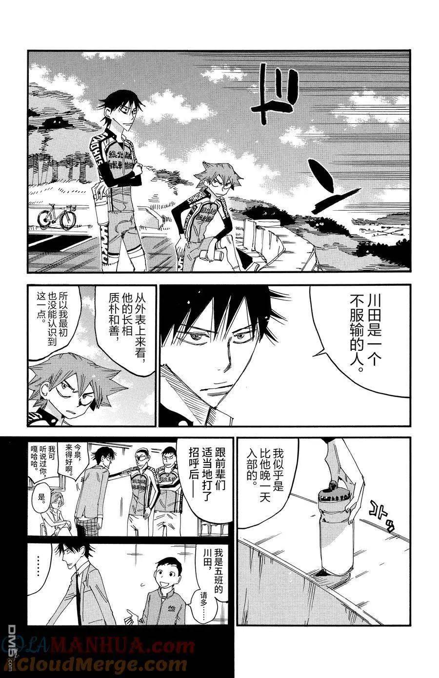 第642话16