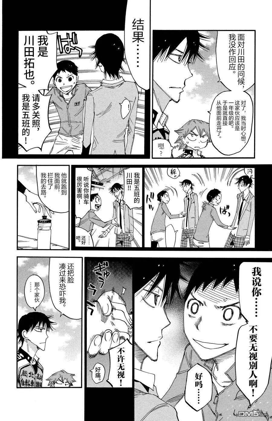 第642话17
