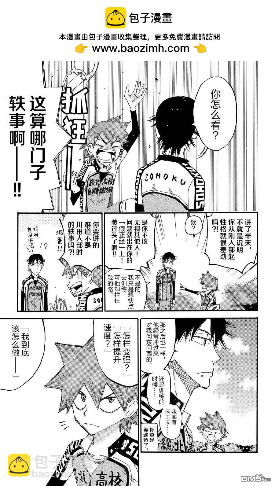 第642话18