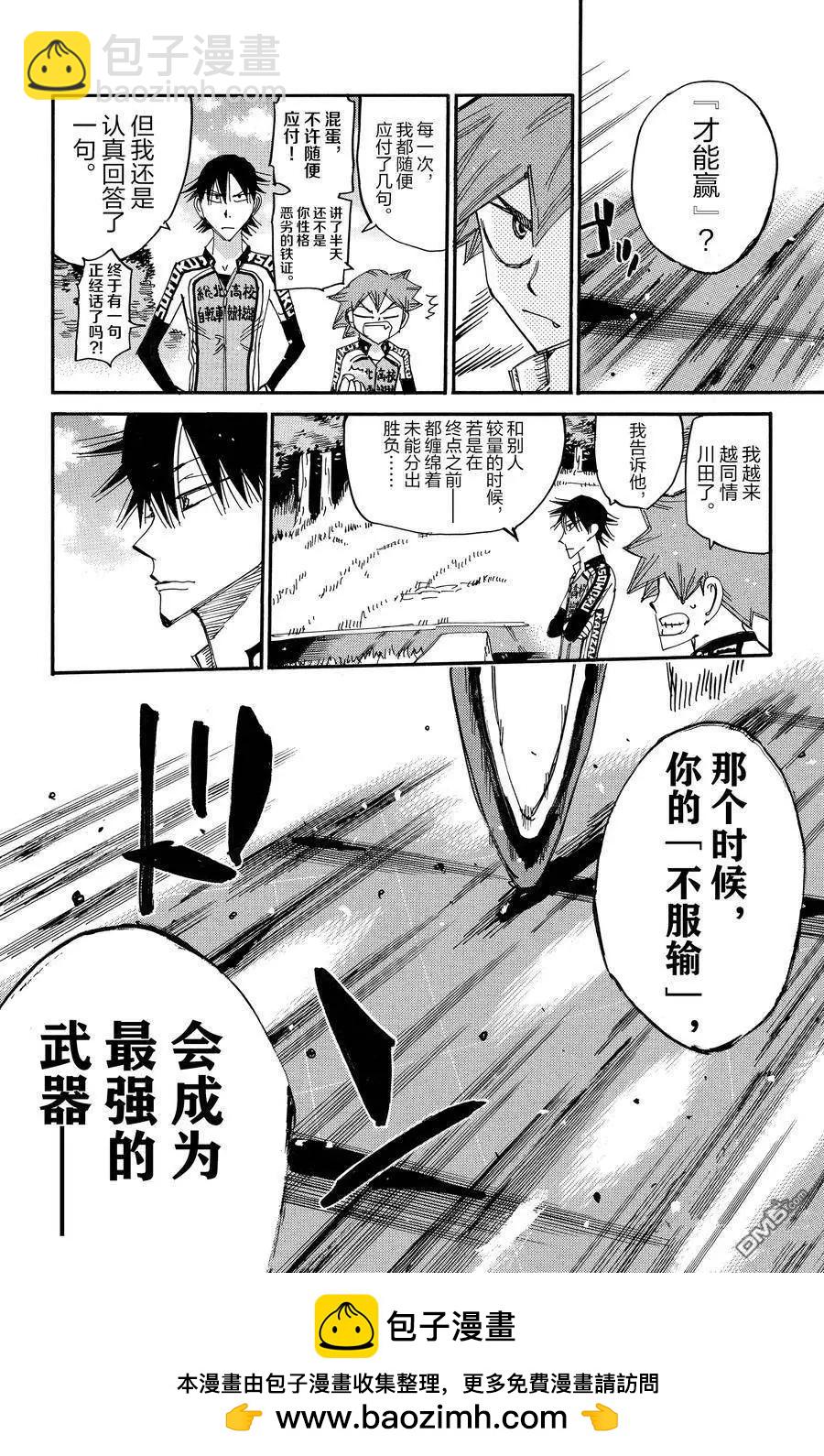 第642话19
