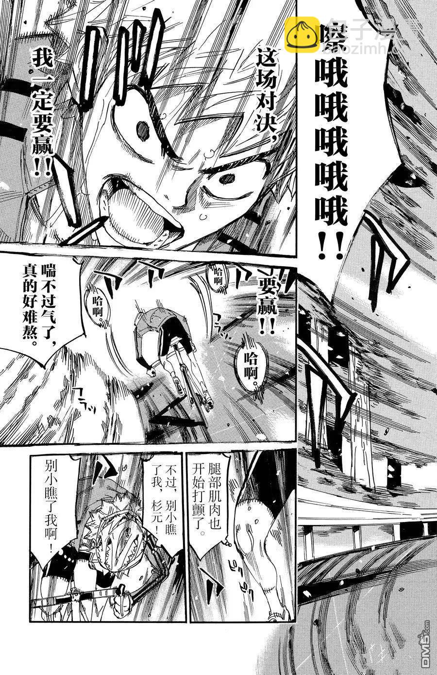 第642话2