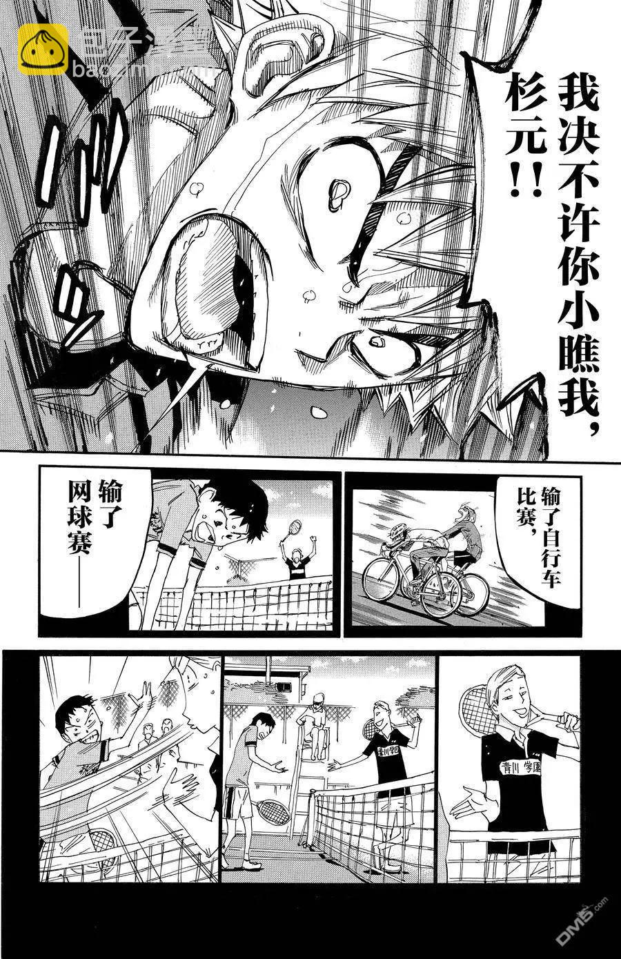 第642话3