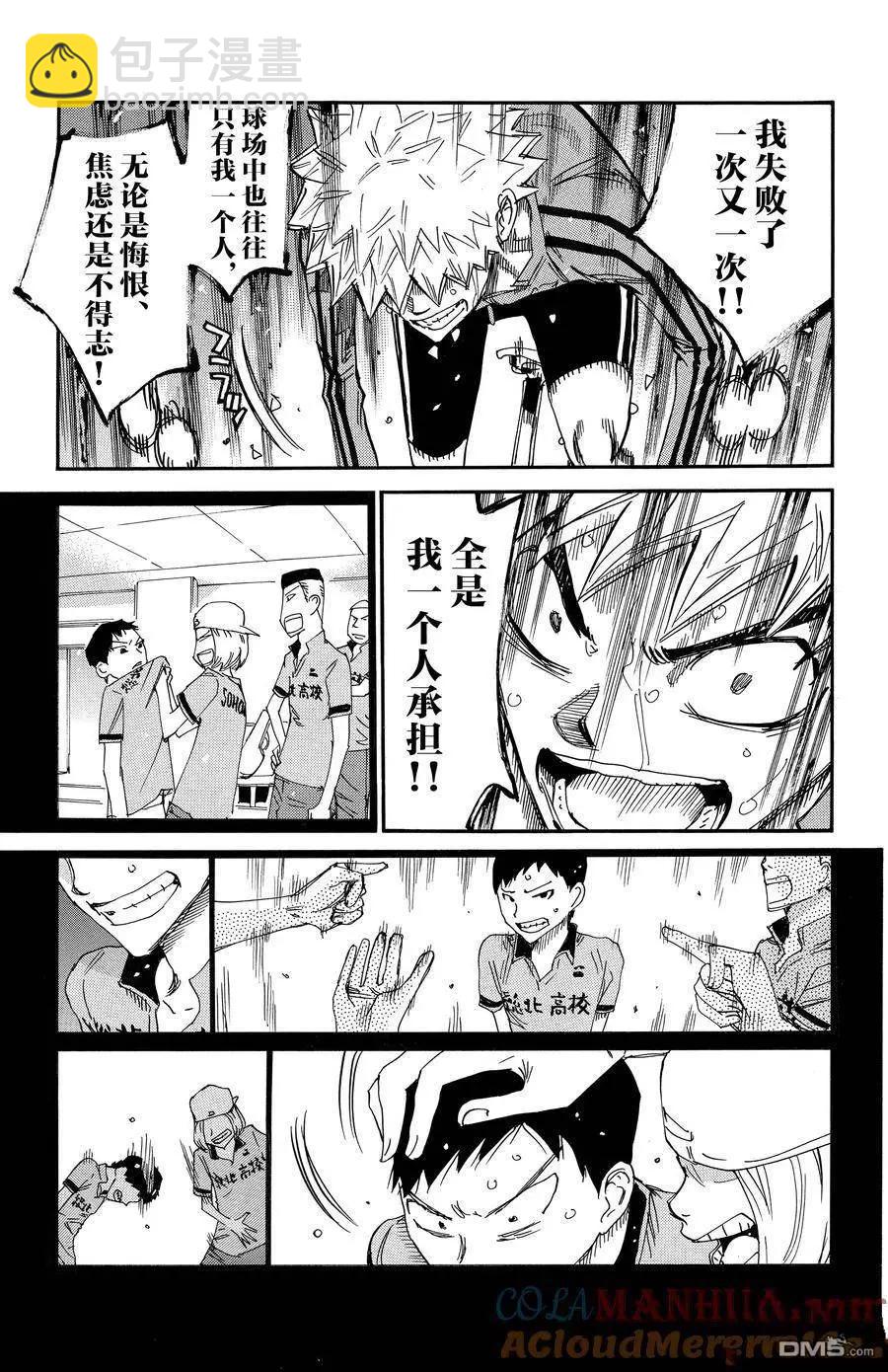 第642话4