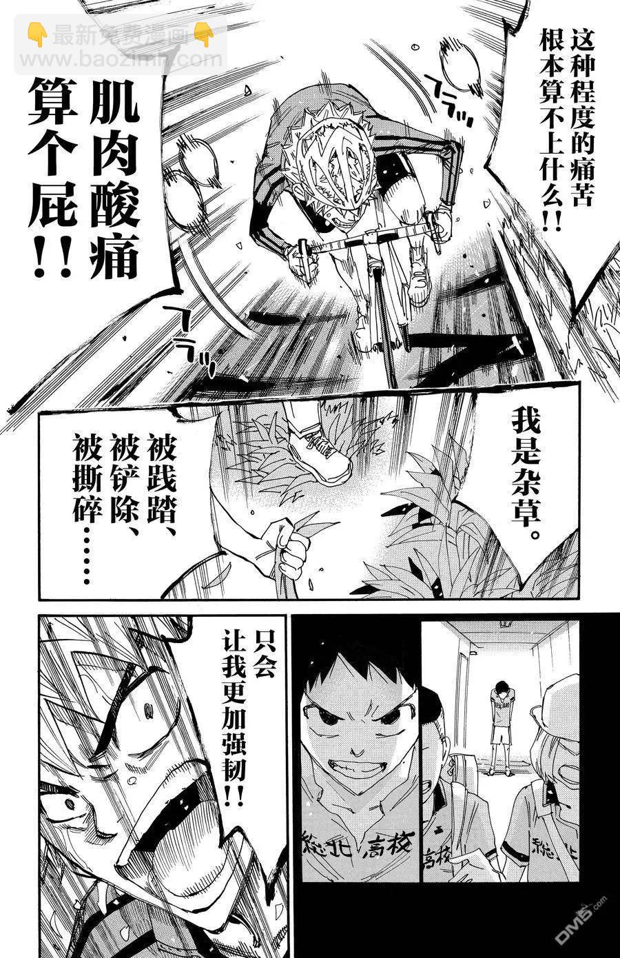 第642话5