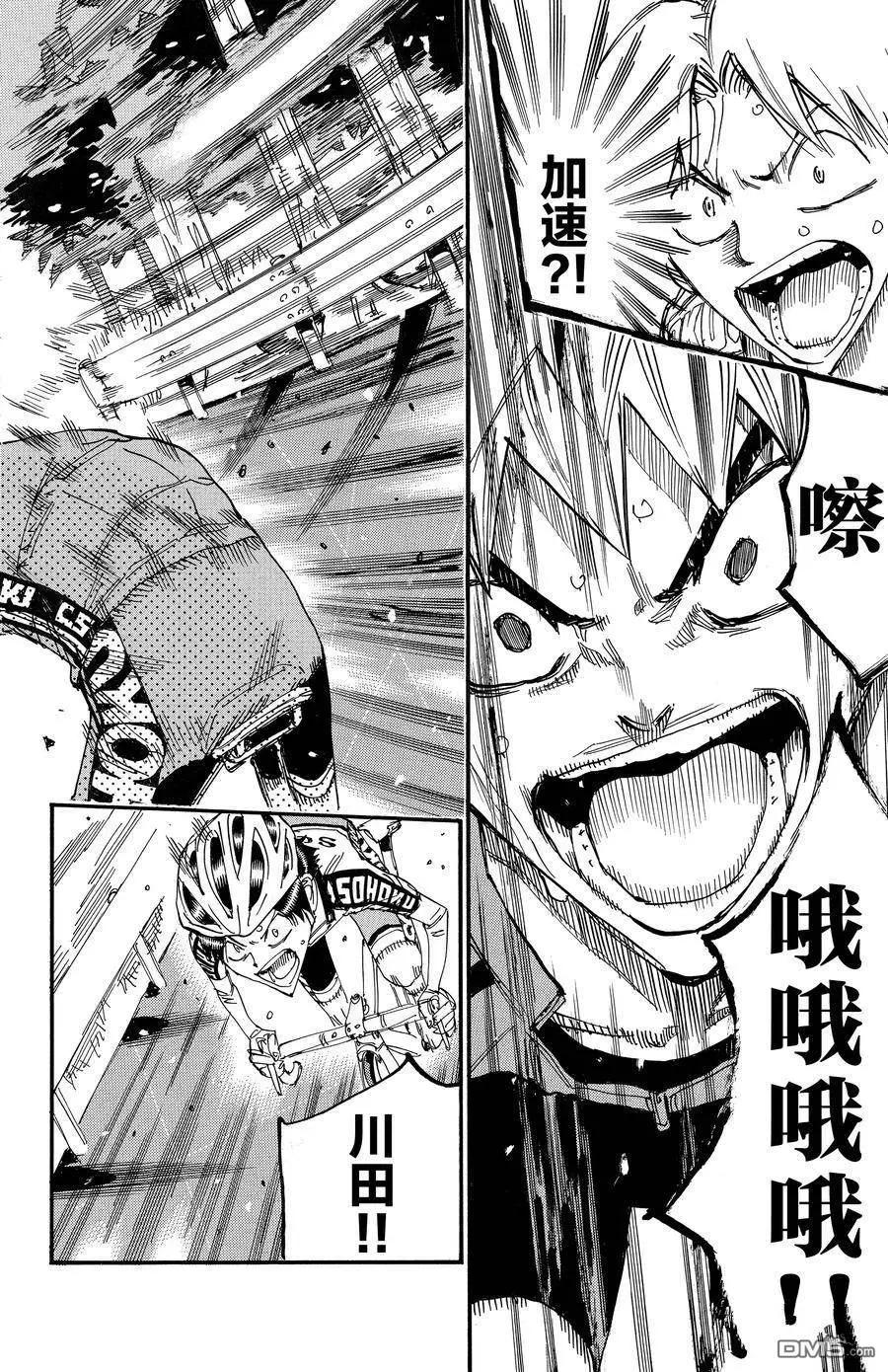 第642话7