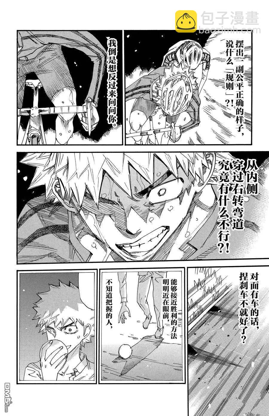 第643话13