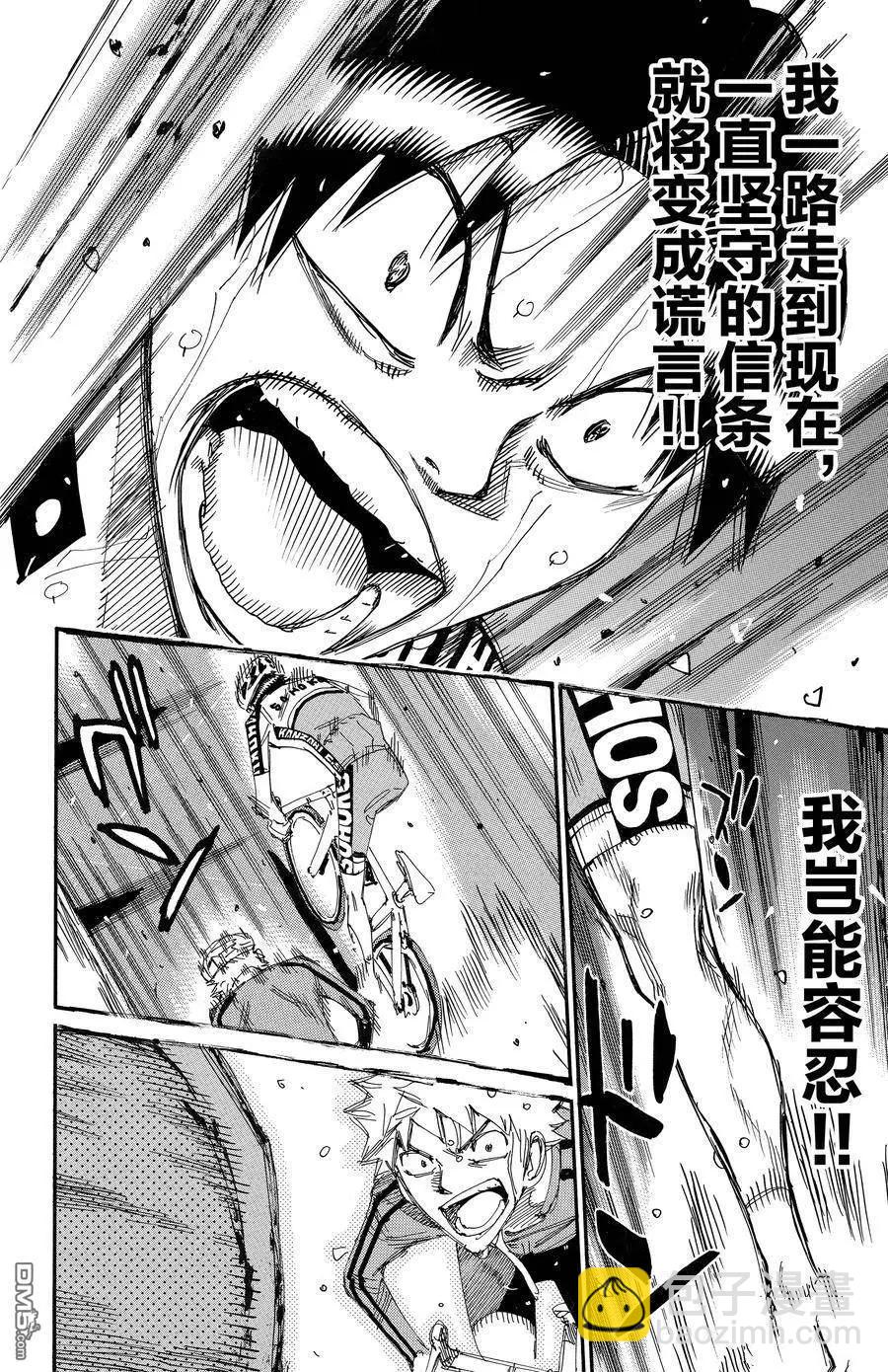 第643话19