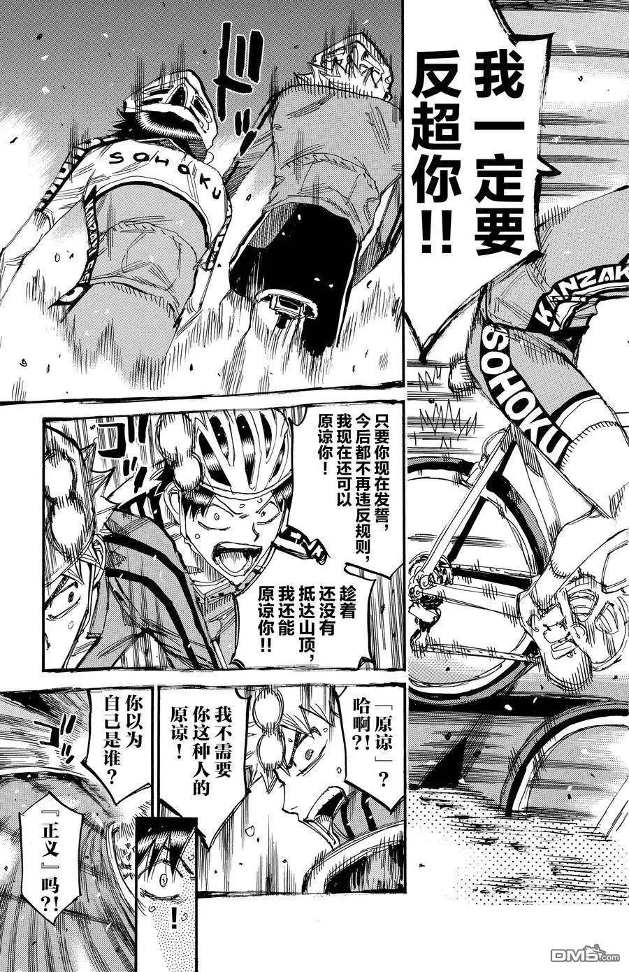 第643话4