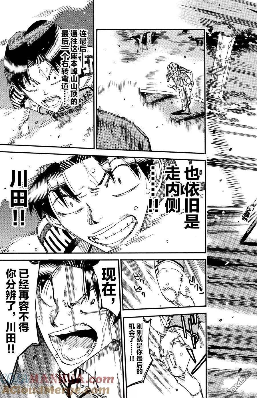 第643话6